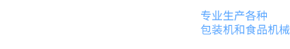 UV打印機